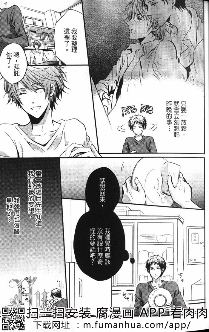 《这也是一种爱的型态》漫画最新章节 第1话 免费下拉式在线观看章节第【38】张图片