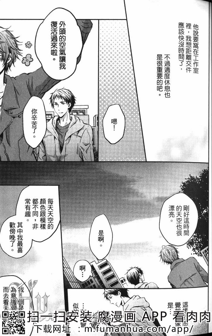 《这也是一种爱的型态》漫画最新章节 第1话 免费下拉式在线观看章节第【46】张图片