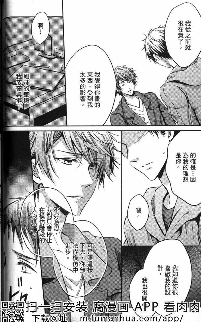 《这也是一种爱的型态》漫画最新章节 第1话 免费下拉式在线观看章节第【49】张图片