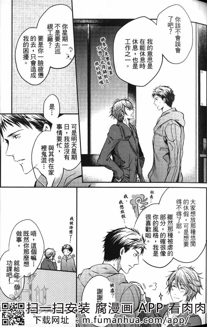 《这也是一种爱的型态》漫画最新章节 第1话 免费下拉式在线观看章节第【56】张图片