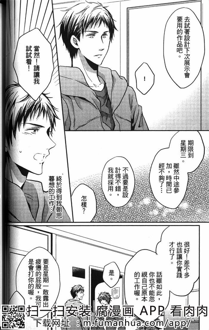 《这也是一种爱的型态》漫画最新章节 第1话 免费下拉式在线观看章节第【57】张图片