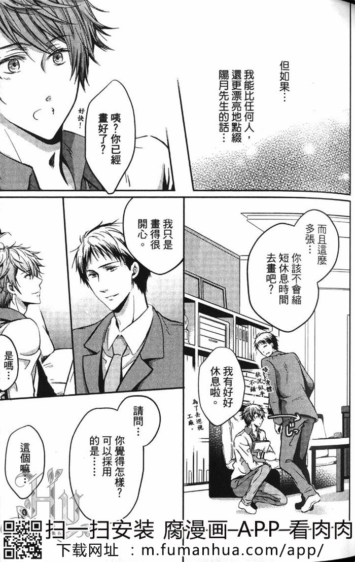 《这也是一种爱的型态》漫画最新章节 第1话 免费下拉式在线观看章节第【62】张图片