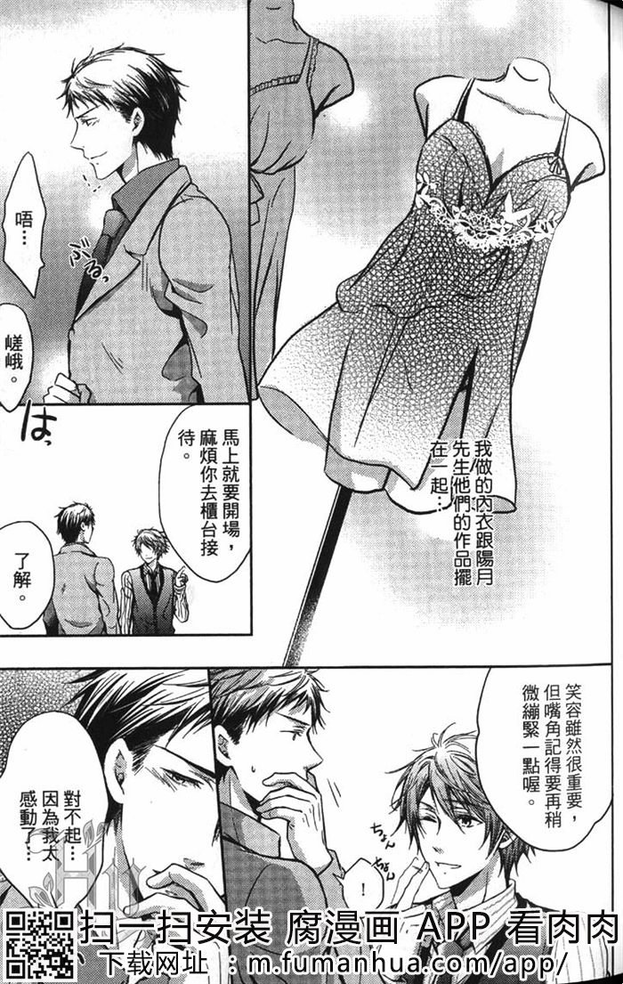 《这也是一种爱的型态》漫画最新章节 第1话 免费下拉式在线观看章节第【68】张图片