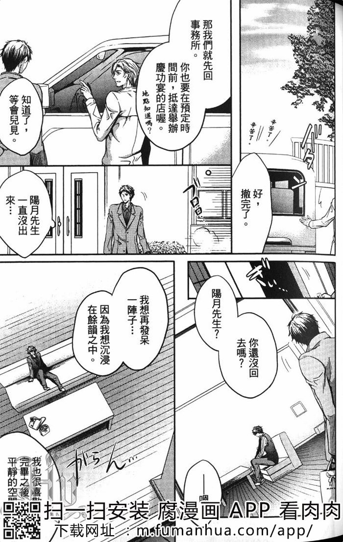 《这也是一种爱的型态》漫画最新章节 第1话 免费下拉式在线观看章节第【70】张图片