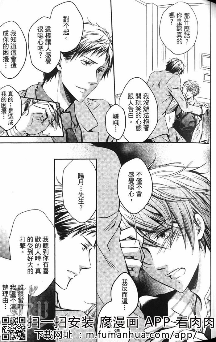 《这也是一种爱的型态》漫画最新章节 第1话 免费下拉式在线观看章节第【74】张图片