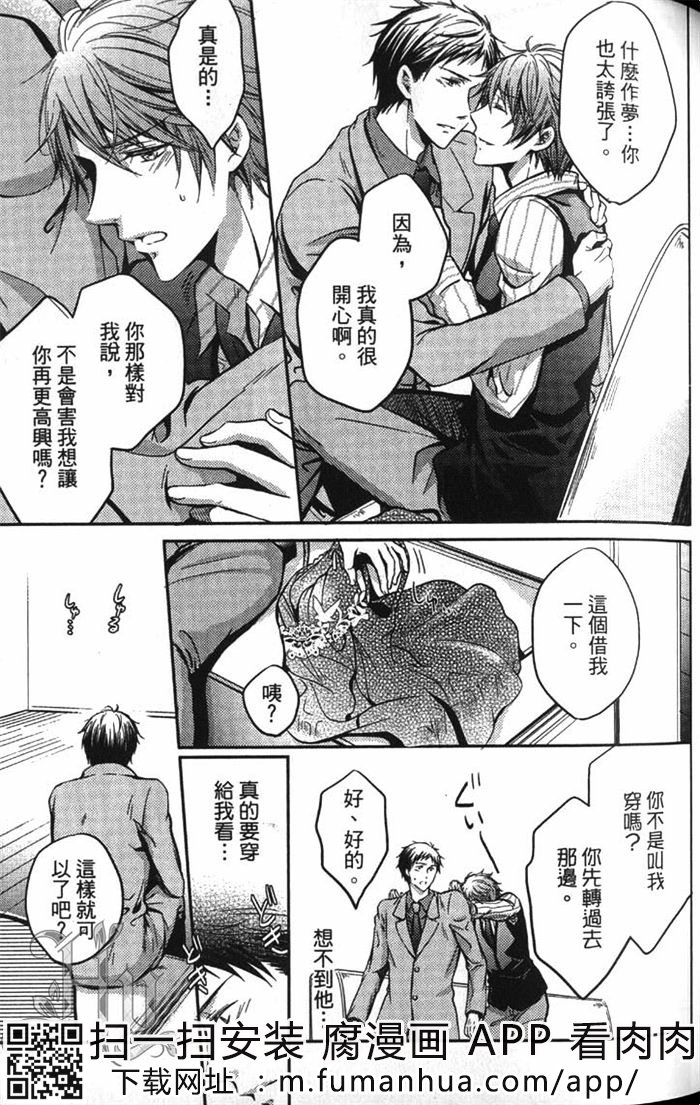 《这也是一种爱的型态》漫画最新章节 第1话 免费下拉式在线观看章节第【76】张图片