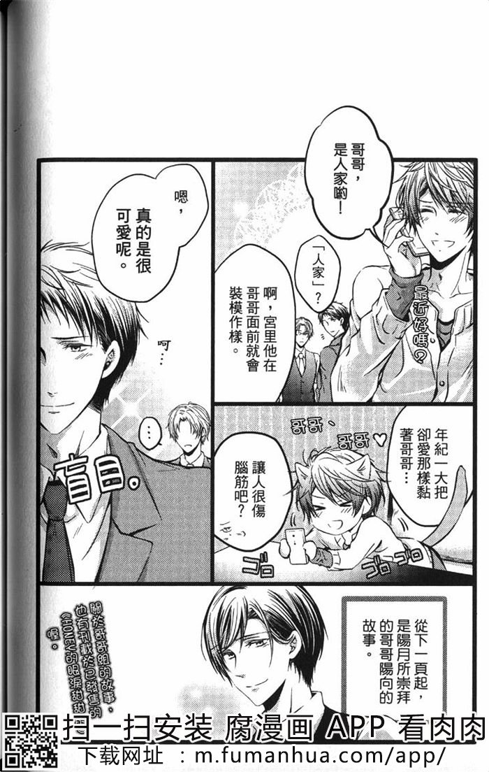 《这也是一种爱的型态》漫画最新章节 第1话 免费下拉式在线观看章节第【85】张图片