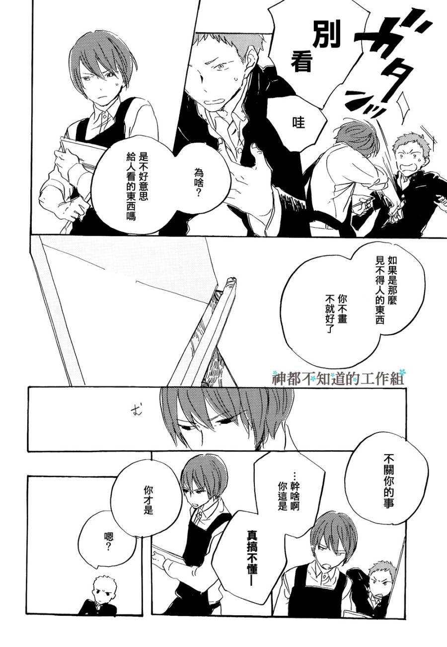 《糖色之荆》漫画最新章节 第1话 免费下拉式在线观看章节第【9】张图片