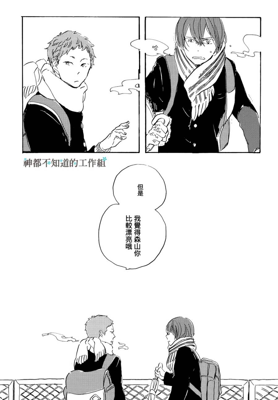 《糖色之荆》漫画最新章节 第1话 免费下拉式在线观看章节第【16】张图片