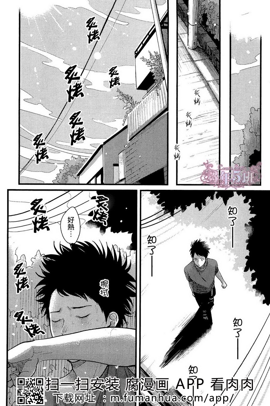 《色彩秘方2》漫画最新章节 第6话 免费下拉式在线观看章节第【15】张图片