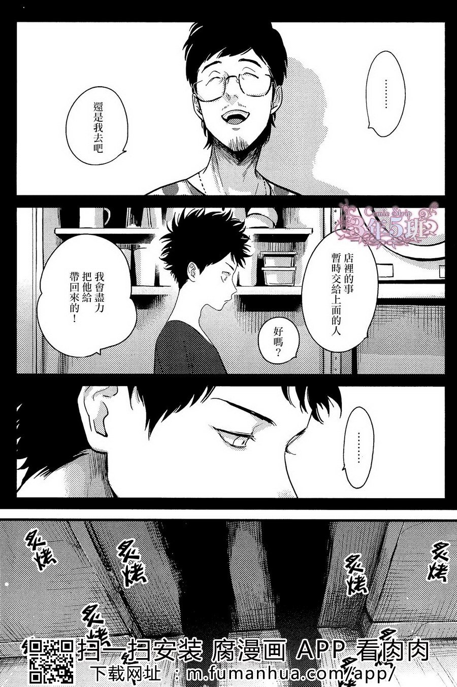 《色彩秘方2》漫画最新章节 第6话 免费下拉式在线观看章节第【17】张图片