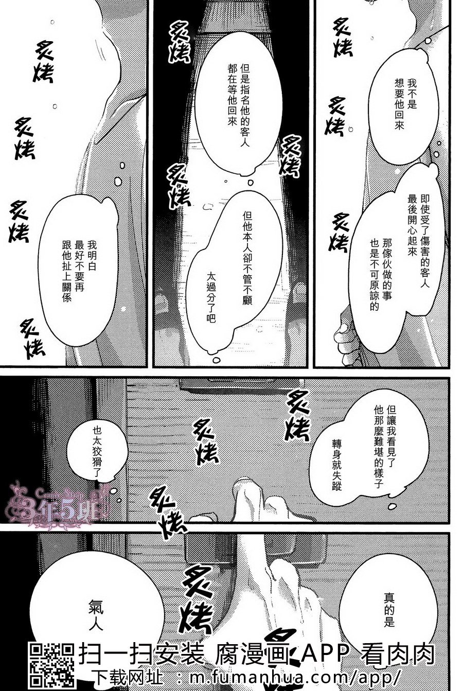 《色彩秘方2》漫画最新章节 第6话 免费下拉式在线观看章节第【18】张图片