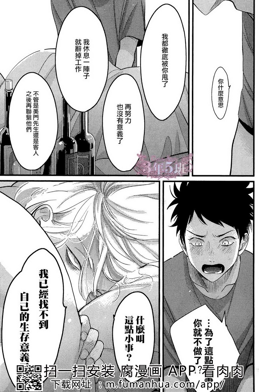 《色彩秘方2》漫画最新章节 第6话 免费下拉式在线观看章节第【24】张图片