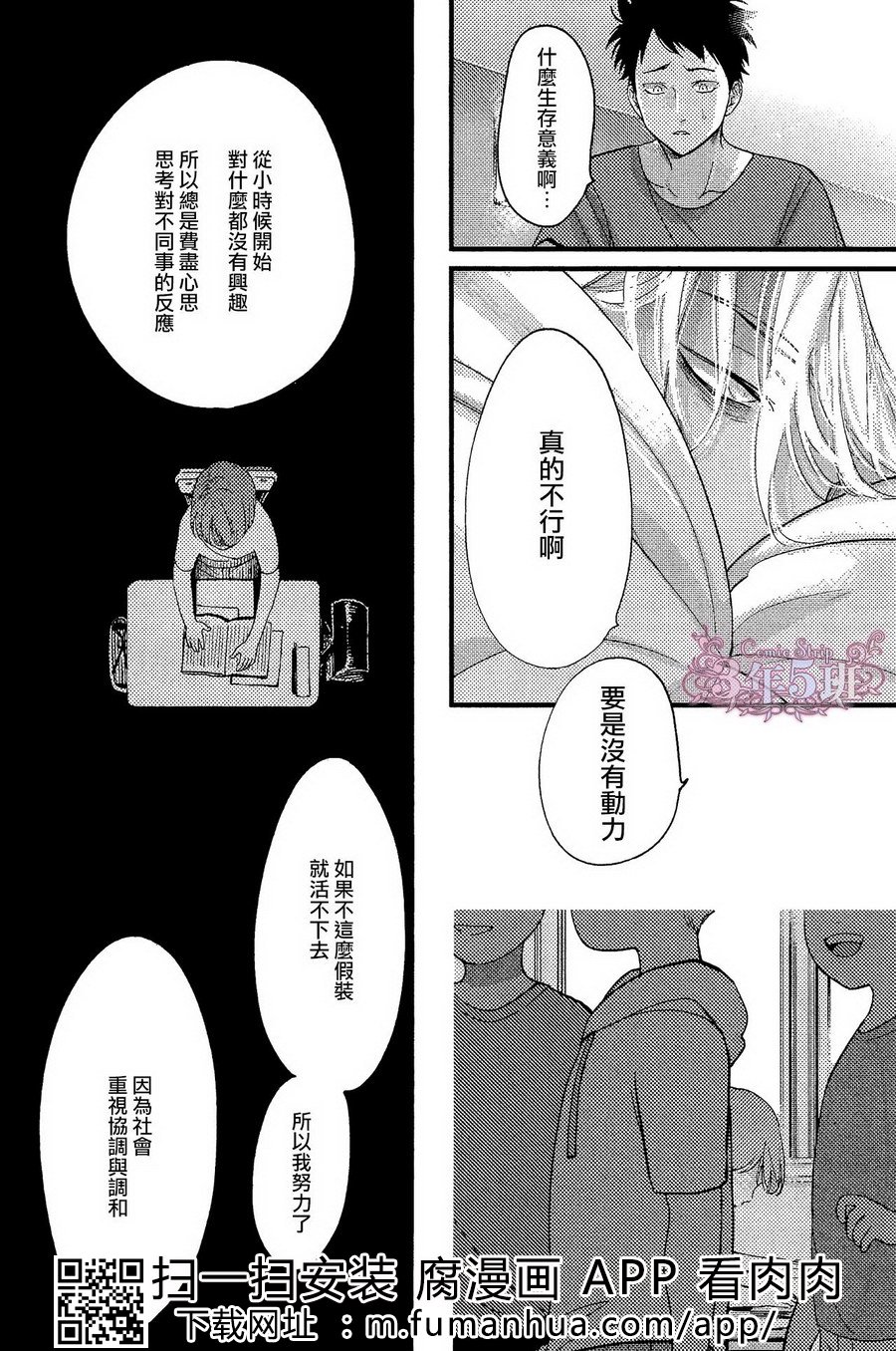 《色彩秘方2》漫画最新章节 第6话 免费下拉式在线观看章节第【25】张图片