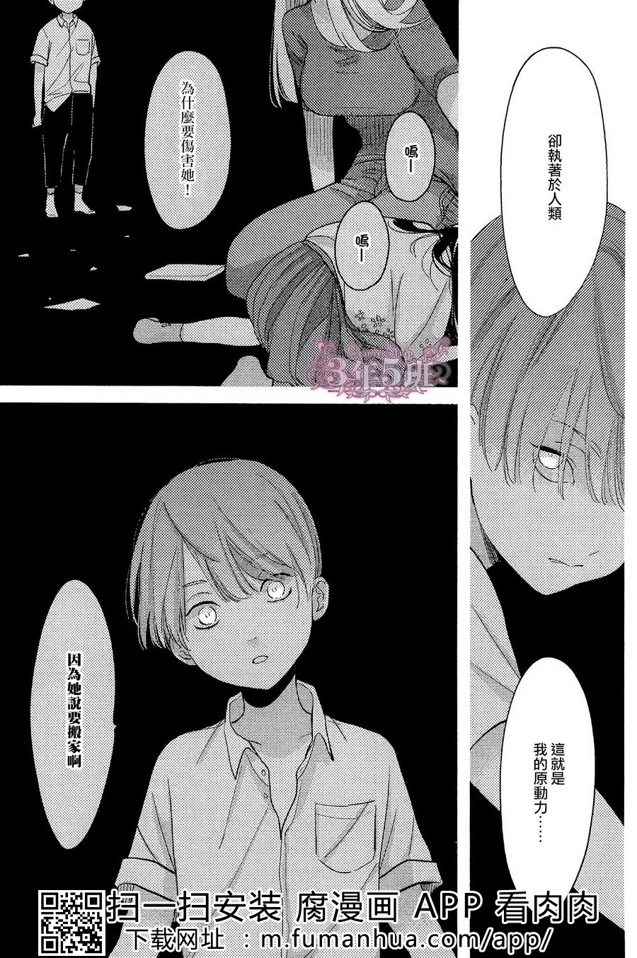 《色彩秘方2》漫画最新章节 第6话 免费下拉式在线观看章节第【26】张图片