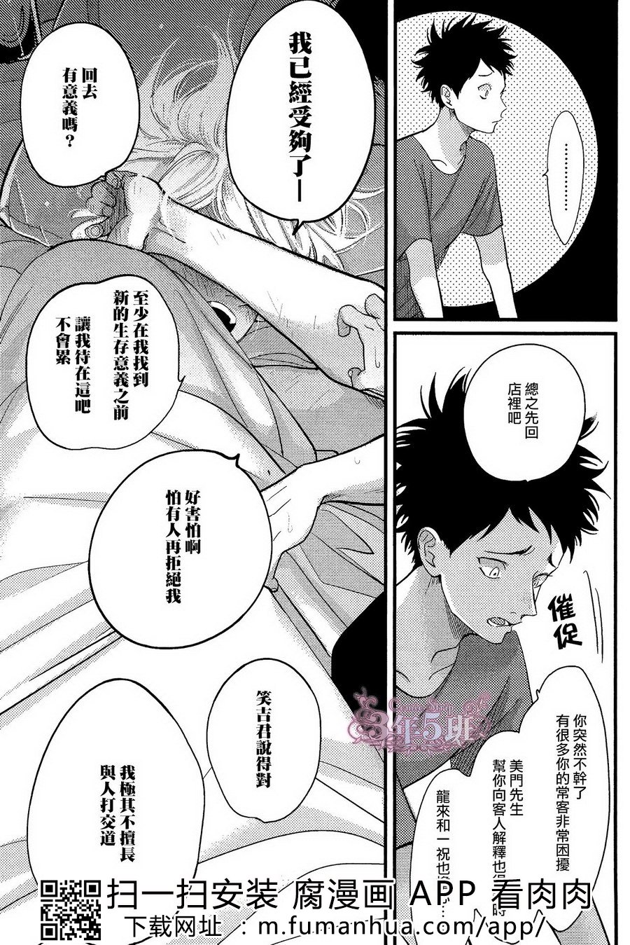 《色彩秘方2》漫画最新章节 第6话 免费下拉式在线观看章节第【28】张图片