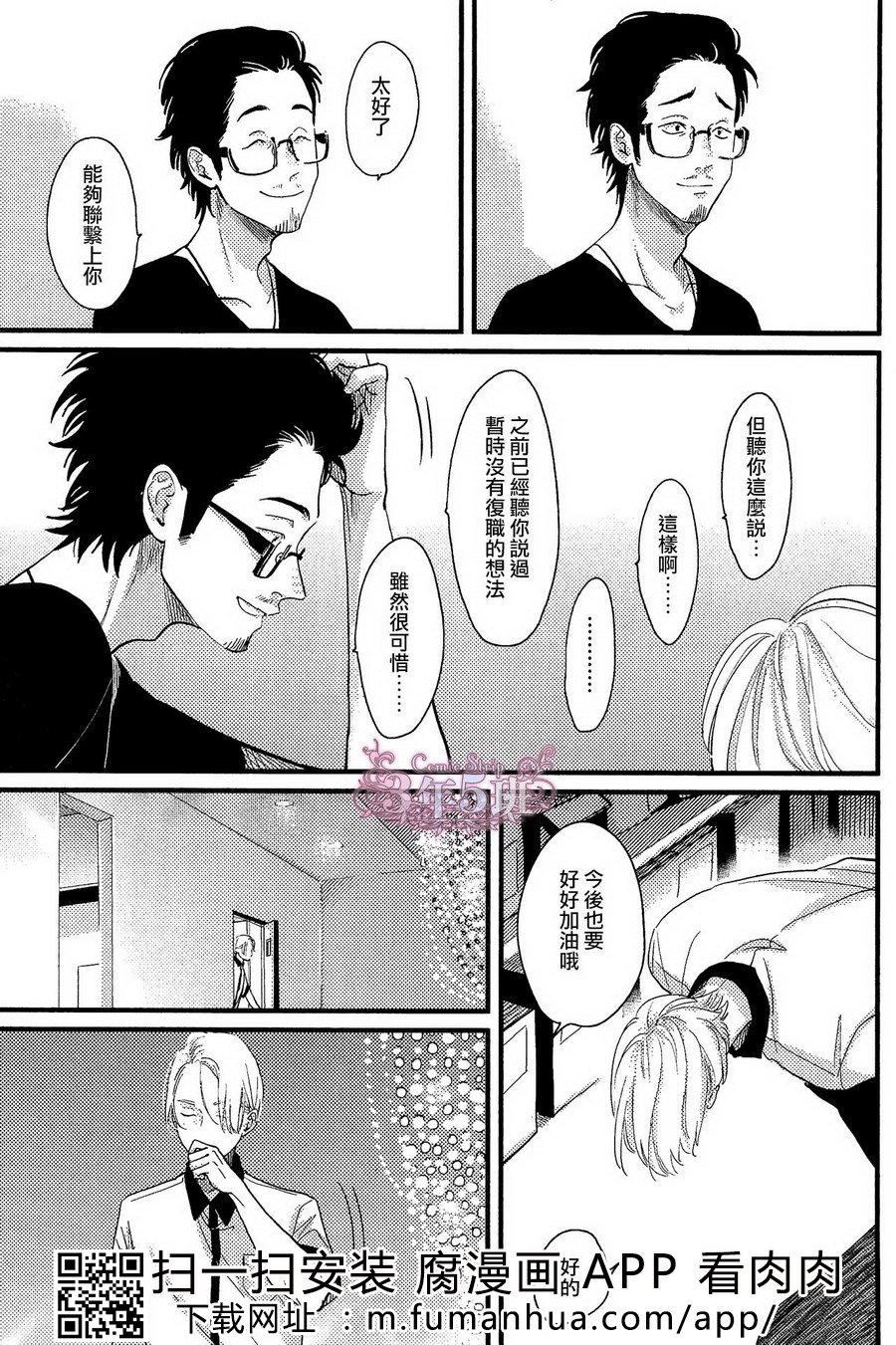 《色彩秘方2》漫画最新章节 第6话 免费下拉式在线观看章节第【34】张图片