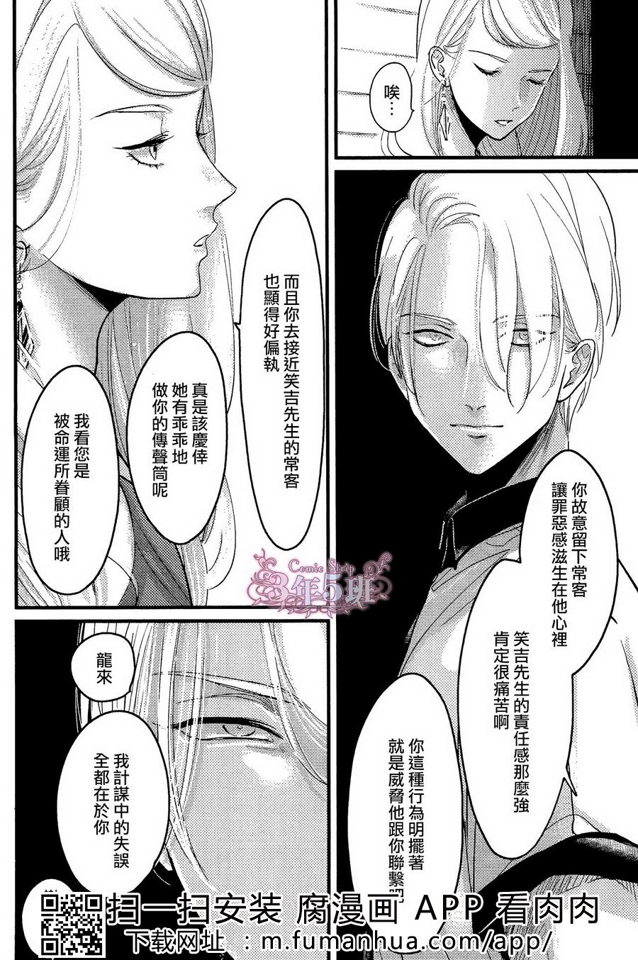 《色彩秘方2》漫画最新章节 第6话 免费下拉式在线观看章节第【43】张图片