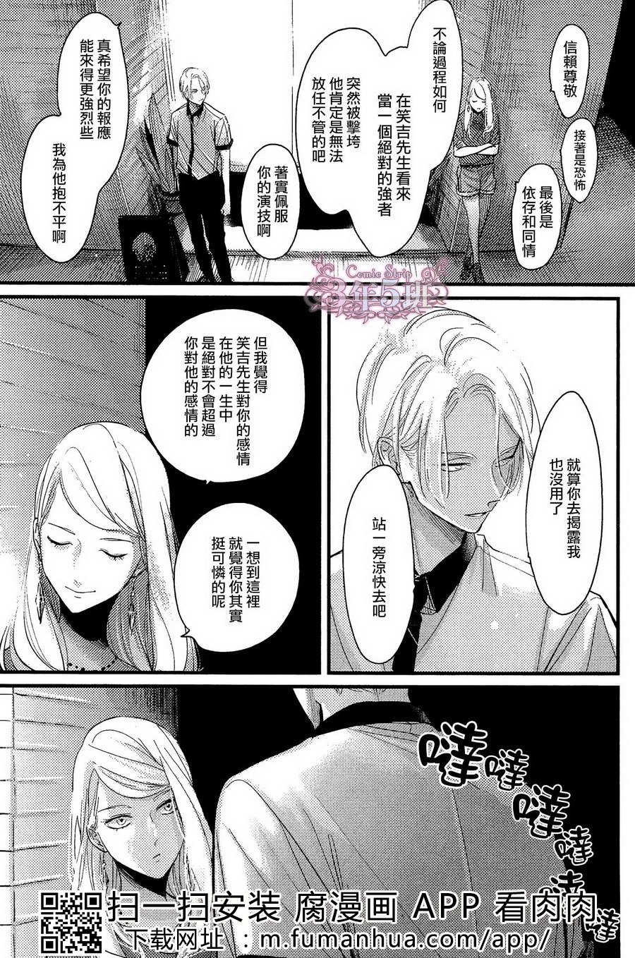 《色彩秘方2》漫画最新章节 第6话 免费下拉式在线观看章节第【44】张图片