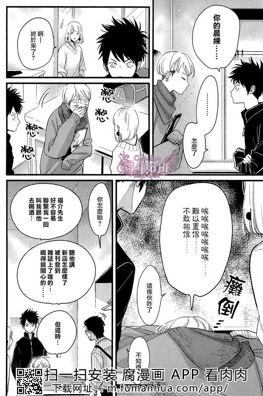 《色彩秘方2》漫画最新章节 第6话 免费下拉式在线观看章节第【47】张图片