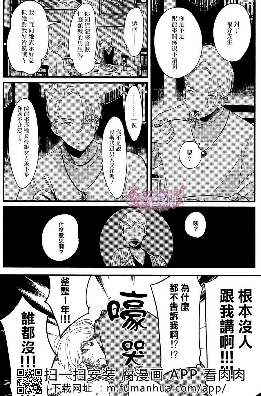 《色彩秘方2》漫画最新章节 第6话 免费下拉式在线观看章节第【48】张图片