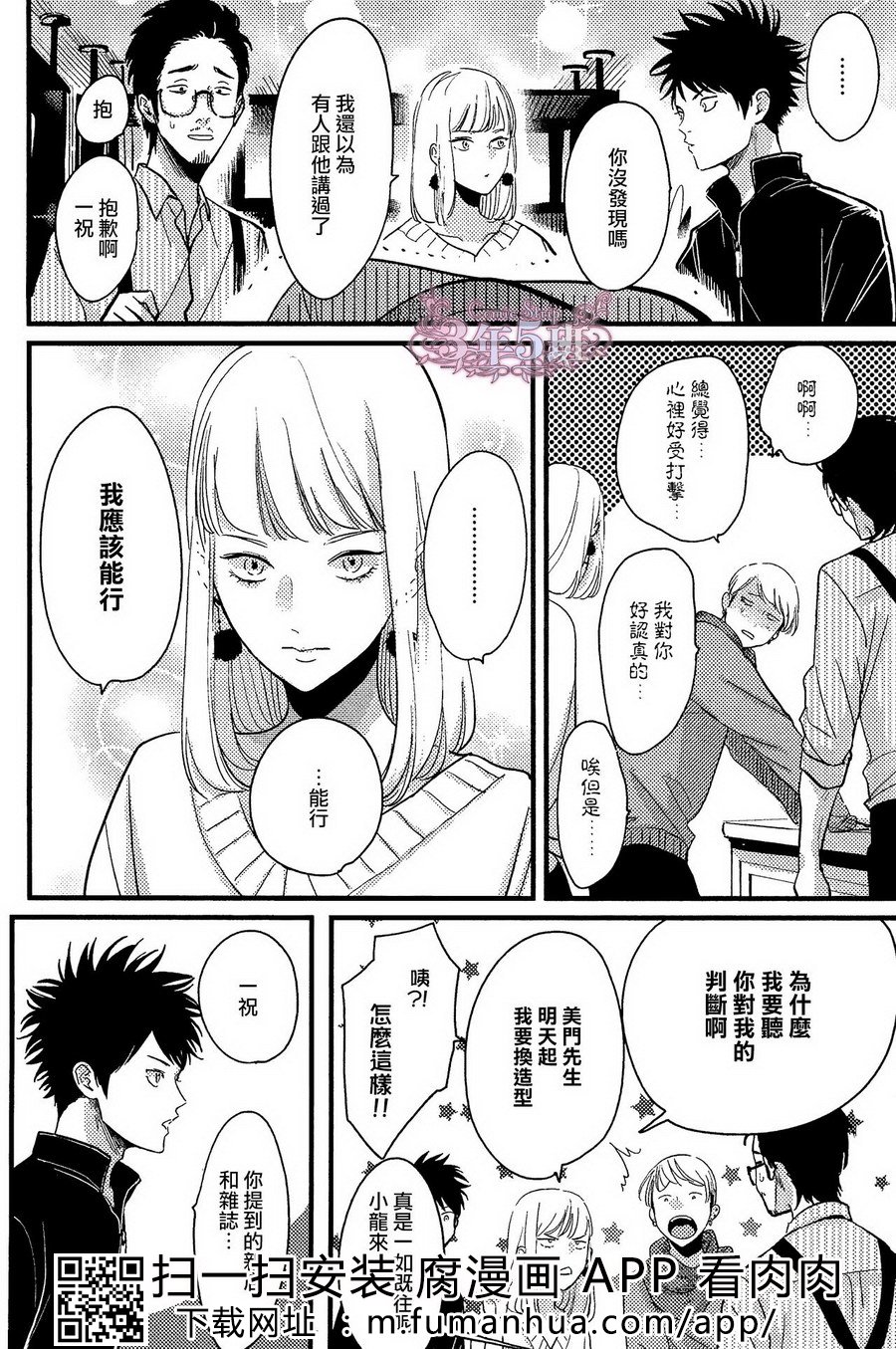 《色彩秘方2》漫画最新章节 第6话 免费下拉式在线观看章节第【49】张图片