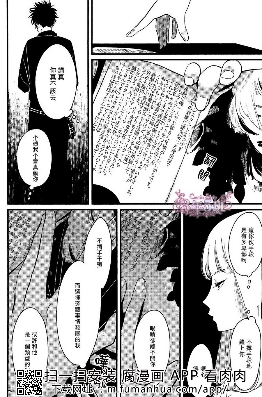 《色彩秘方2》漫画最新章节 第6话 免费下拉式在线观看章节第【53】张图片