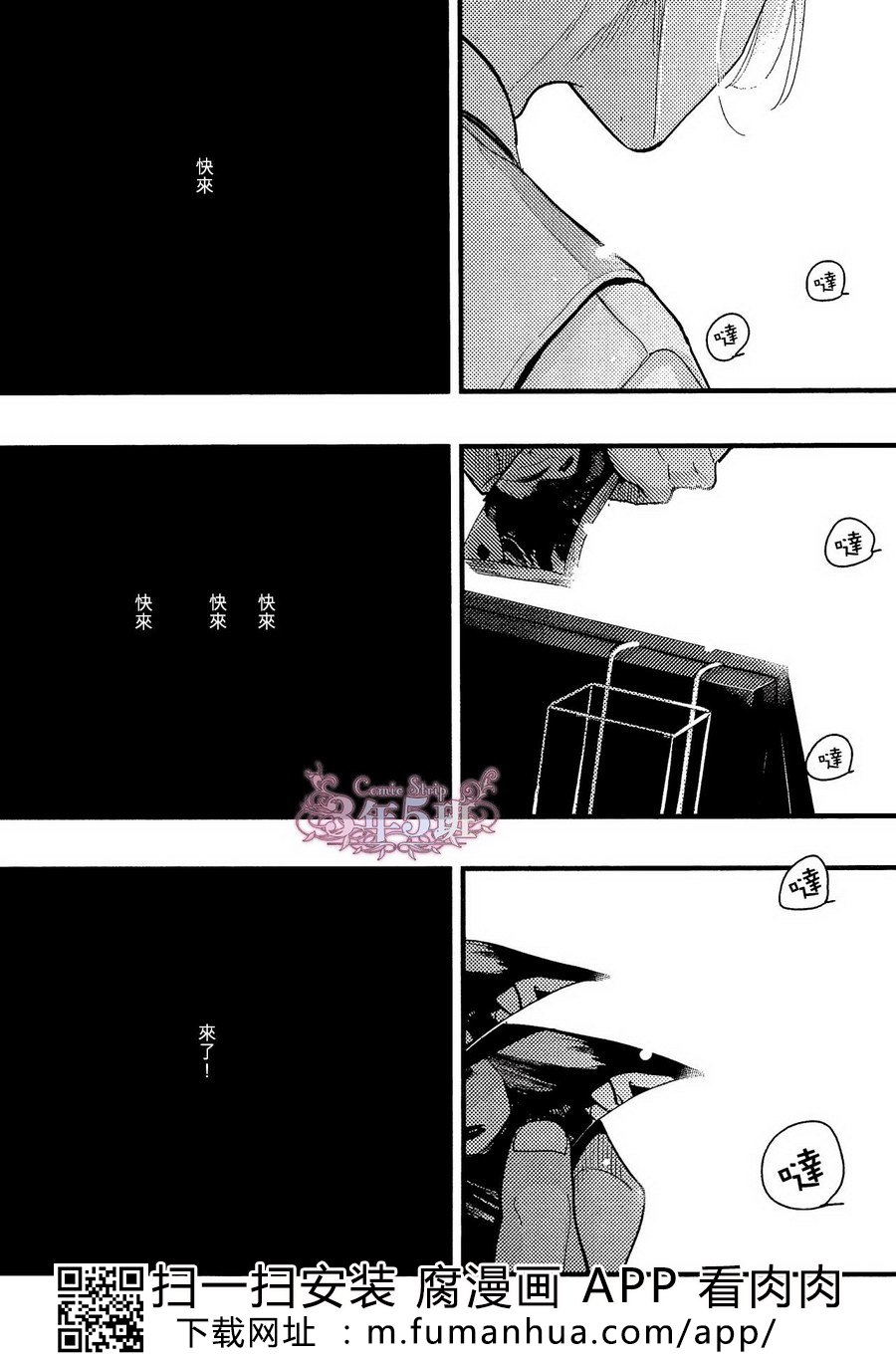 《色彩秘方2》漫画最新章节 第6话 免费下拉式在线观看章节第【55】张图片