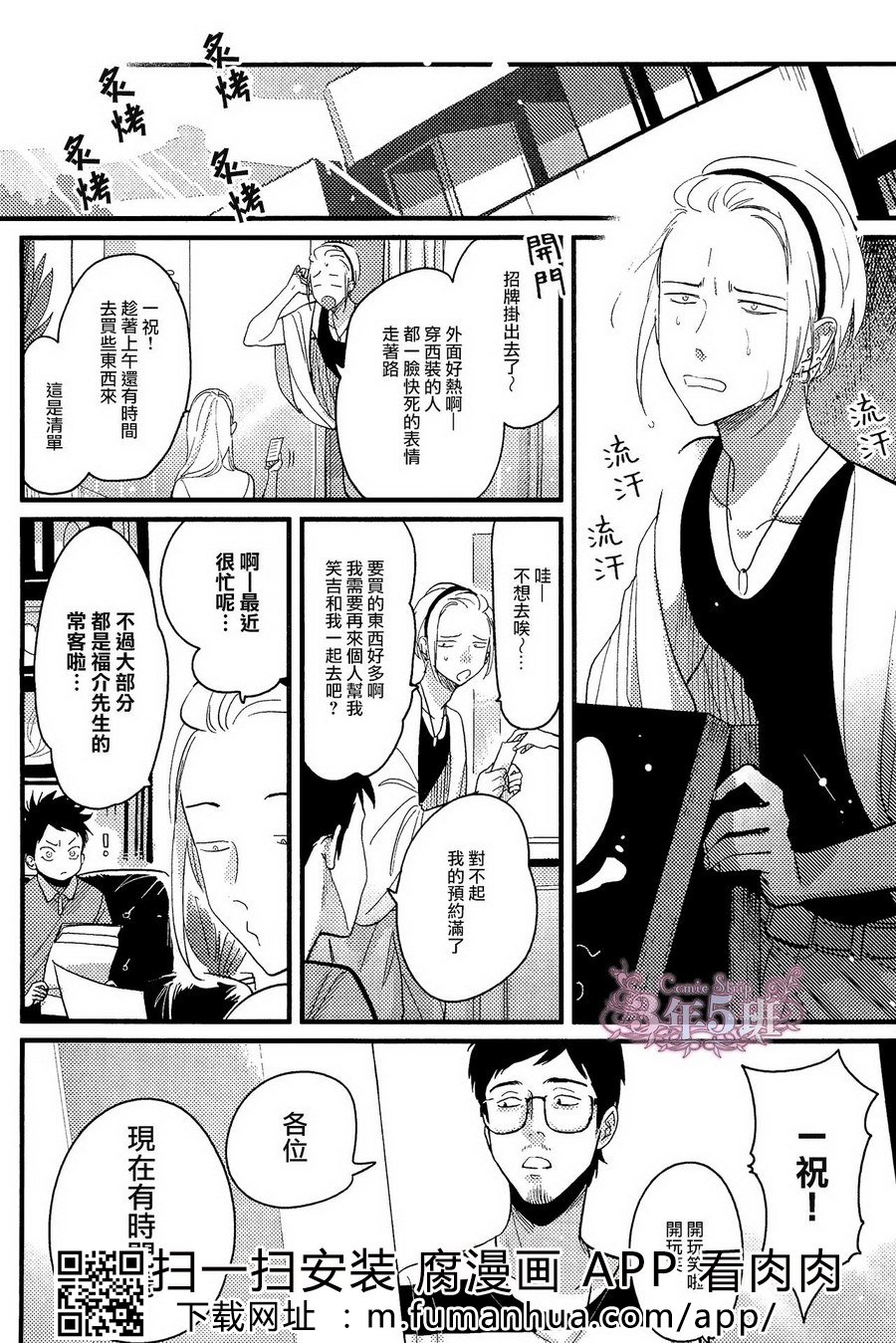 《色彩秘方2》漫画最新章节 第6话 免费下拉式在线观看章节第【7】张图片