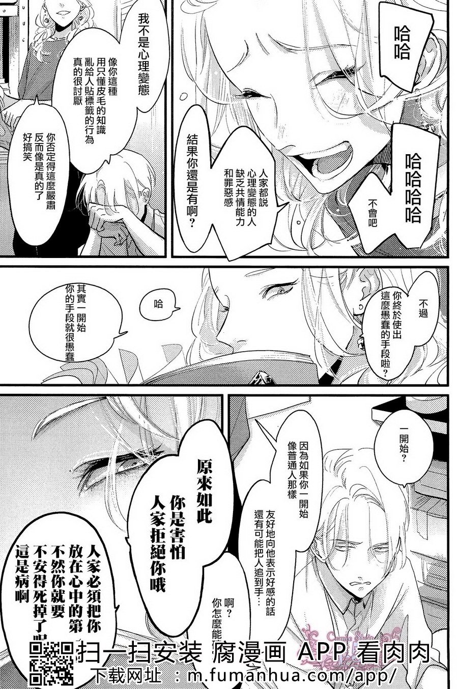 《色彩秘方2》漫画最新章节 第5话 免费下拉式在线观看章节第【23】张图片