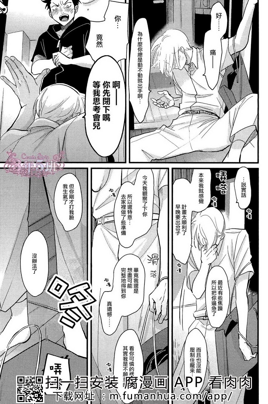 《色彩秘方2》漫画最新章节 第4话 免费下拉式在线观看章节第【12】张图片