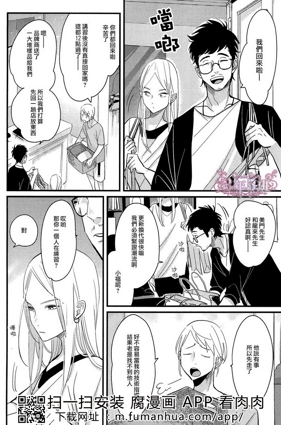 《色彩秘方2》漫画最新章节 第4话 免费下拉式在线观看章节第【15】张图片