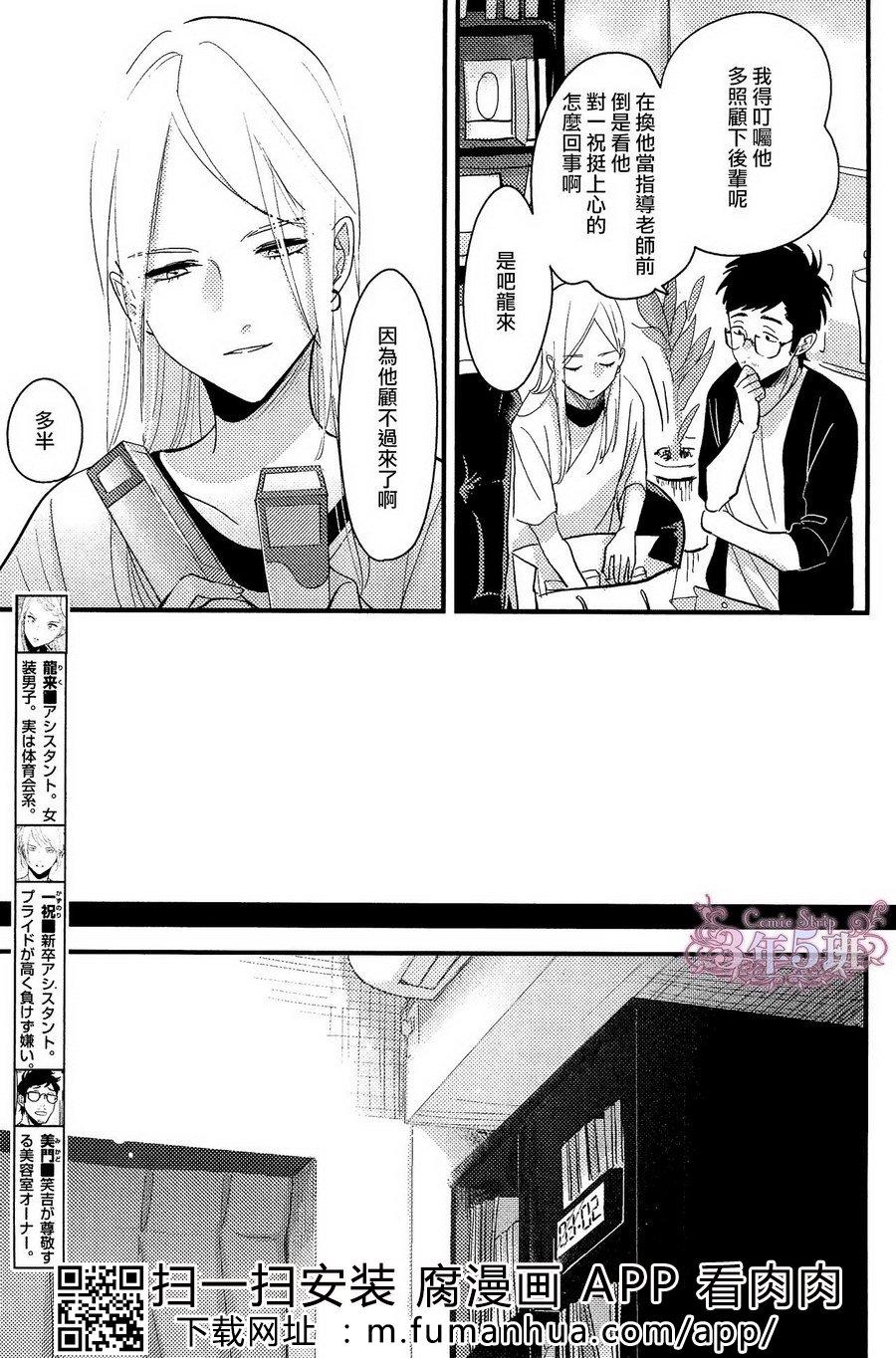 《色彩秘方2》漫画最新章节 第4话 免费下拉式在线观看章节第【16】张图片