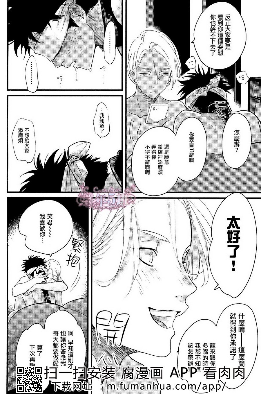 《色彩秘方2》漫画最新章节 第4话 免费下拉式在线观看章节第【27】张图片