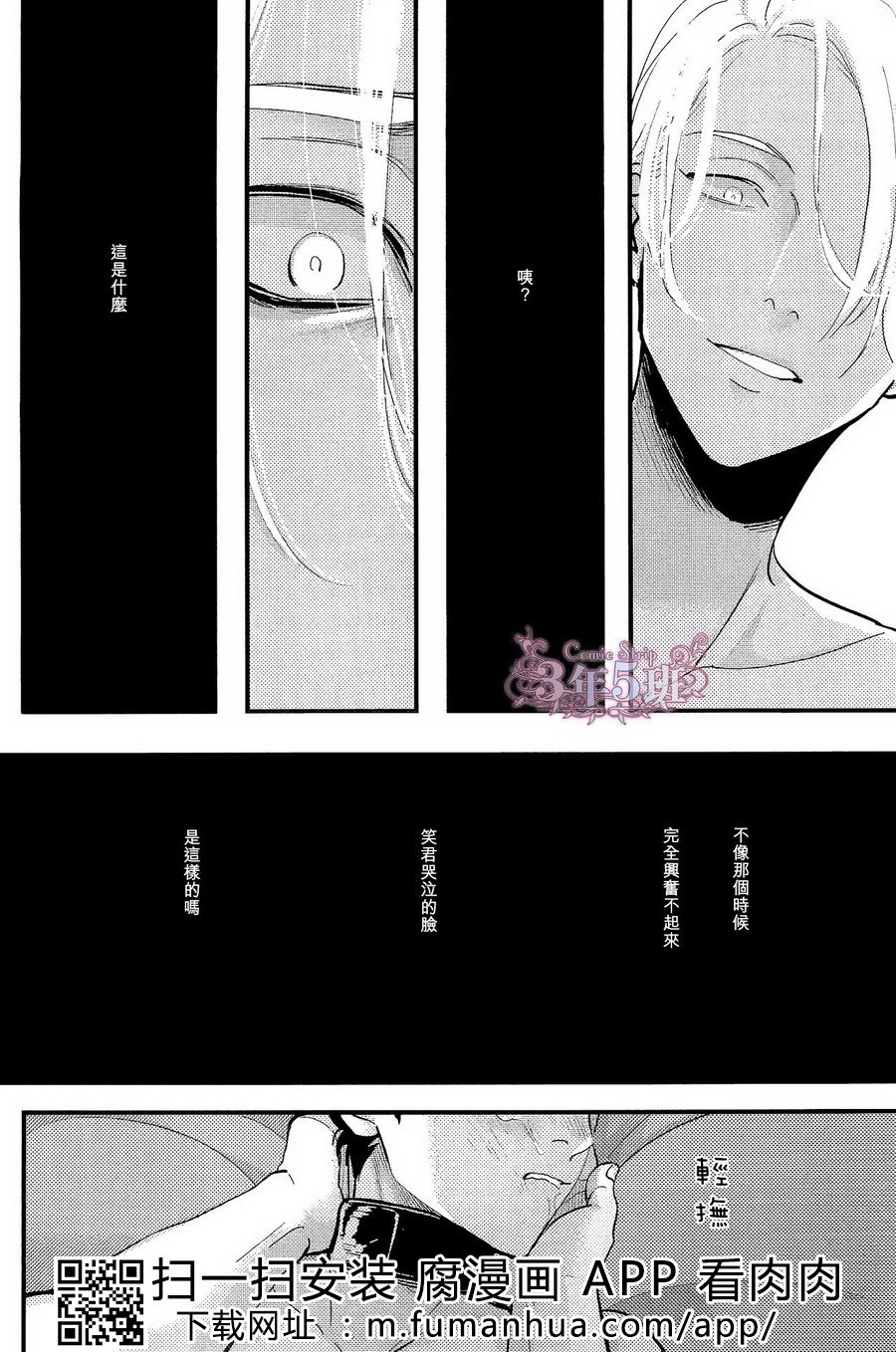 《色彩秘方2》漫画最新章节 第4话 免费下拉式在线观看章节第【29】张图片