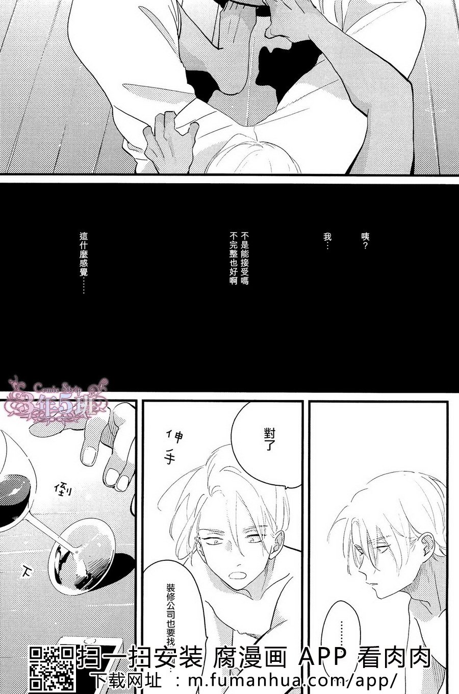 《色彩秘方2》漫画最新章节 第4话 免费下拉式在线观看章节第【34】张图片