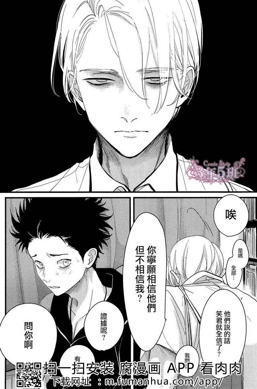 《色彩秘方2》漫画最新章节 第4话 免费下拉式在线观看章节第【5】张图片