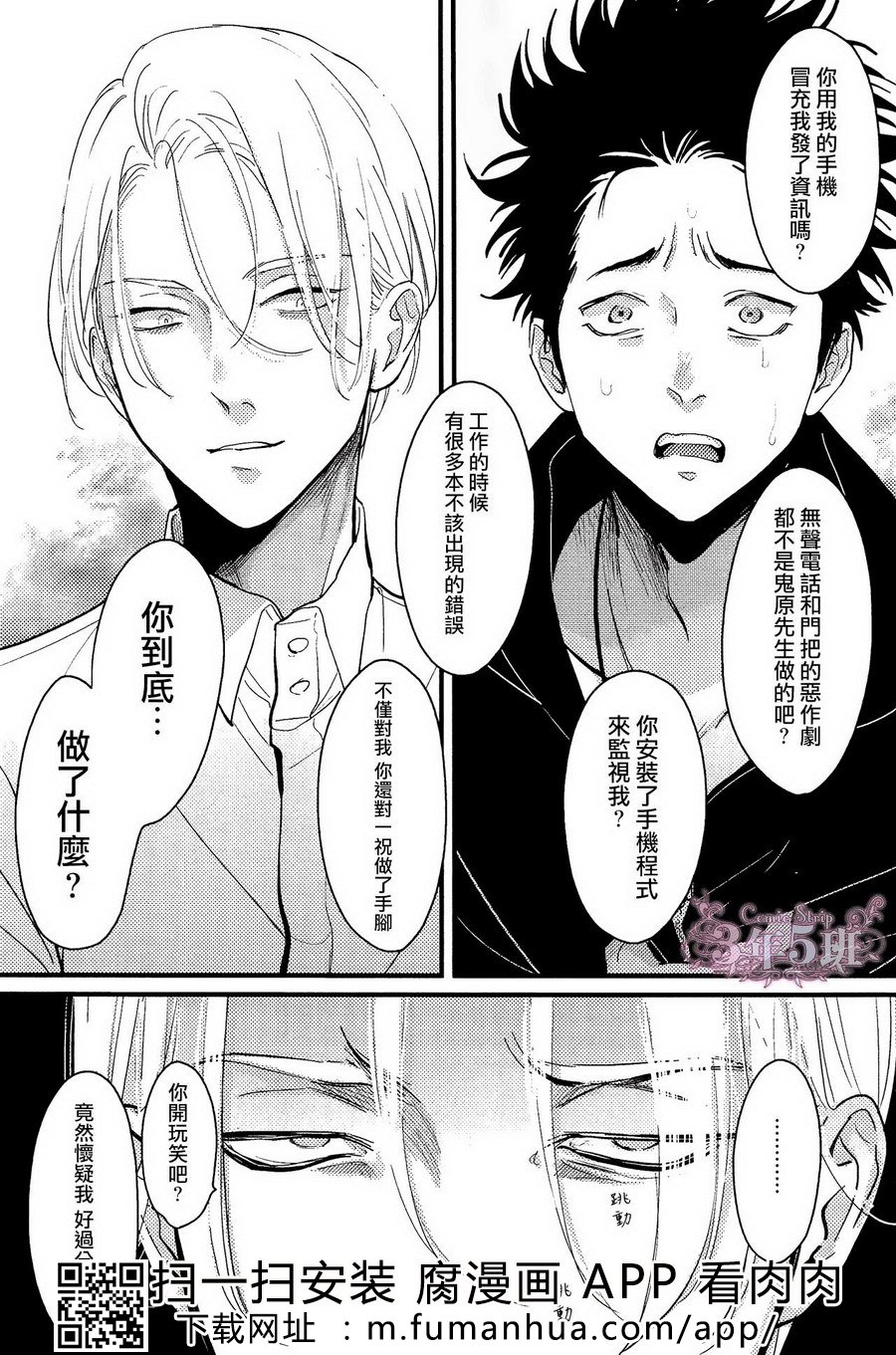 《色彩秘方2》漫画最新章节 第4话 免费下拉式在线观看章节第【8】张图片