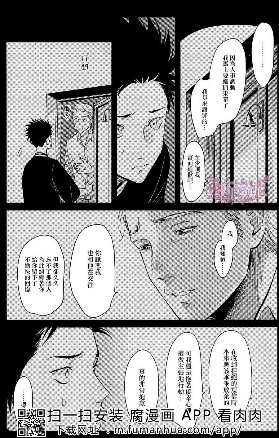 《色彩秘方2》漫画最新章节 第3话 免费下拉式在线观看章节第【12】张图片