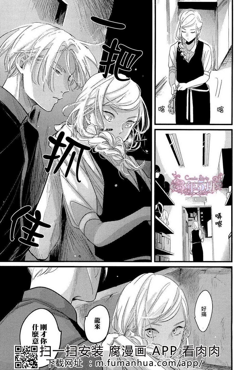 《色彩秘方2》漫画最新章节 第3话 免费下拉式在线观看章节第【20】张图片