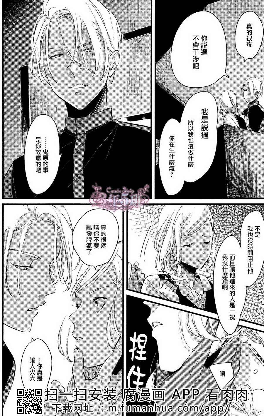 《色彩秘方2》漫画最新章节 第3话 免费下拉式在线观看章节第【21】张图片