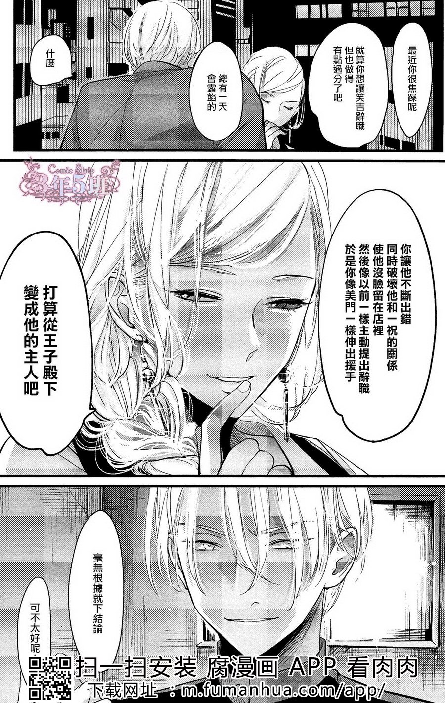 《色彩秘方2》漫画最新章节 第3话 免费下拉式在线观看章节第【22】张图片