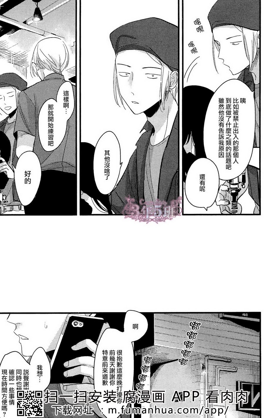 《色彩秘方2》漫画最新章节 第3话 免费下拉式在线观看章节第【26】张图片