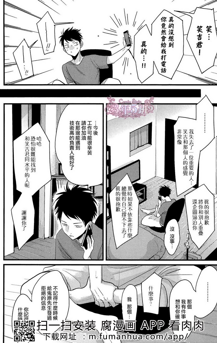 《色彩秘方2》漫画最新章节 第3话 免费下拉式在线观看章节第【27】张图片