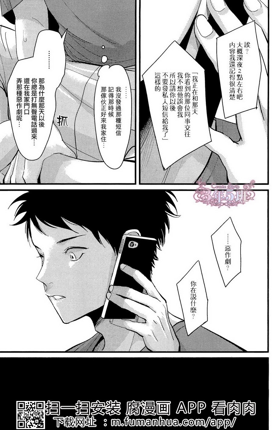 《色彩秘方2》漫画最新章节 第3话 免费下拉式在线观看章节第【28】张图片