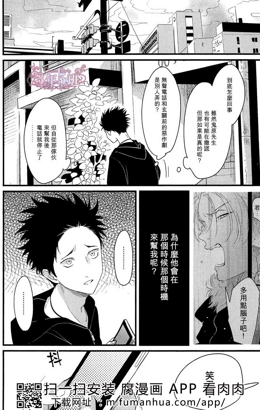 《色彩秘方2》漫画最新章节 第3话 免费下拉式在线观看章节第【29】张图片