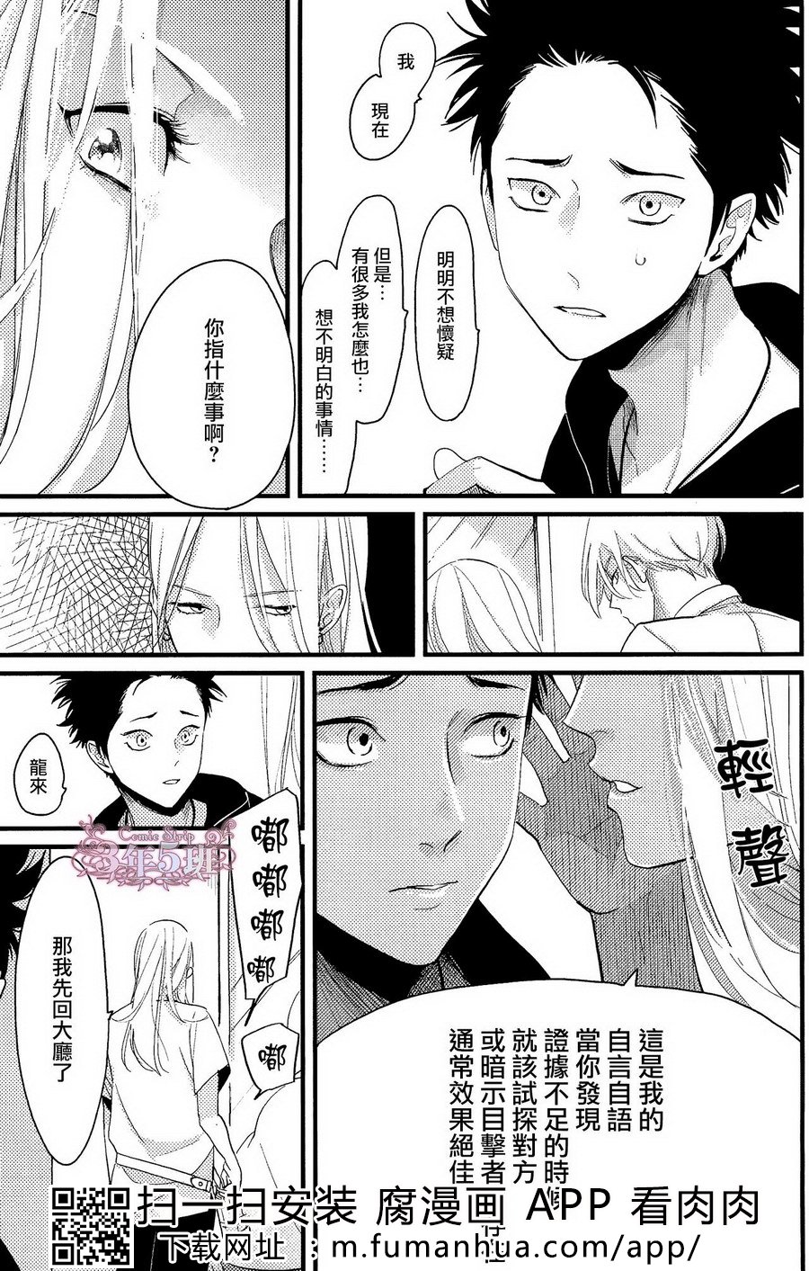 《色彩秘方2》漫画最新章节 第3话 免费下拉式在线观看章节第【32】张图片