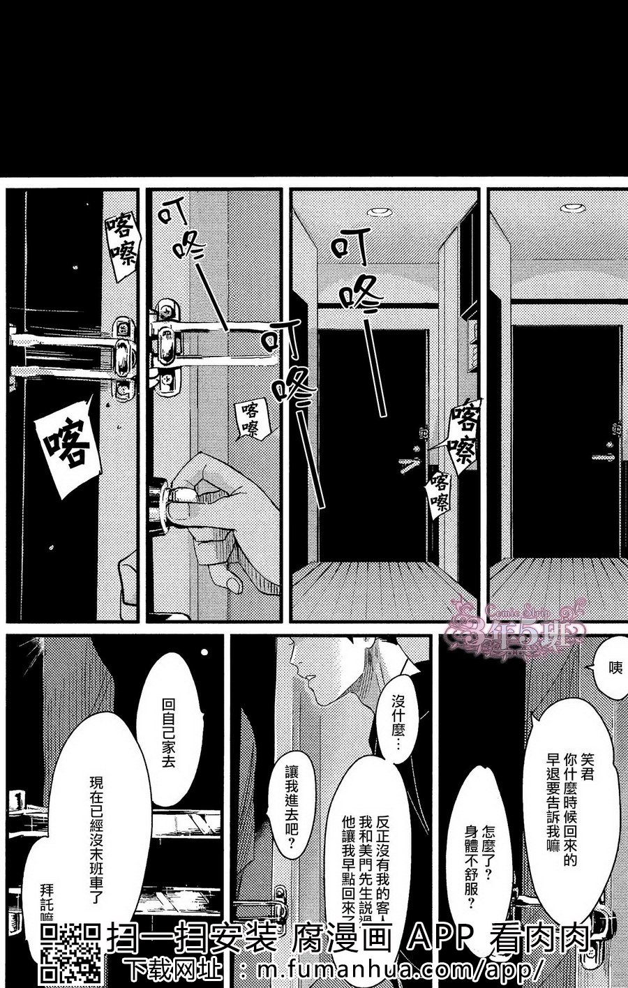 《色彩秘方2》漫画最新章节 第3话 免费下拉式在线观看章节第【33】张图片