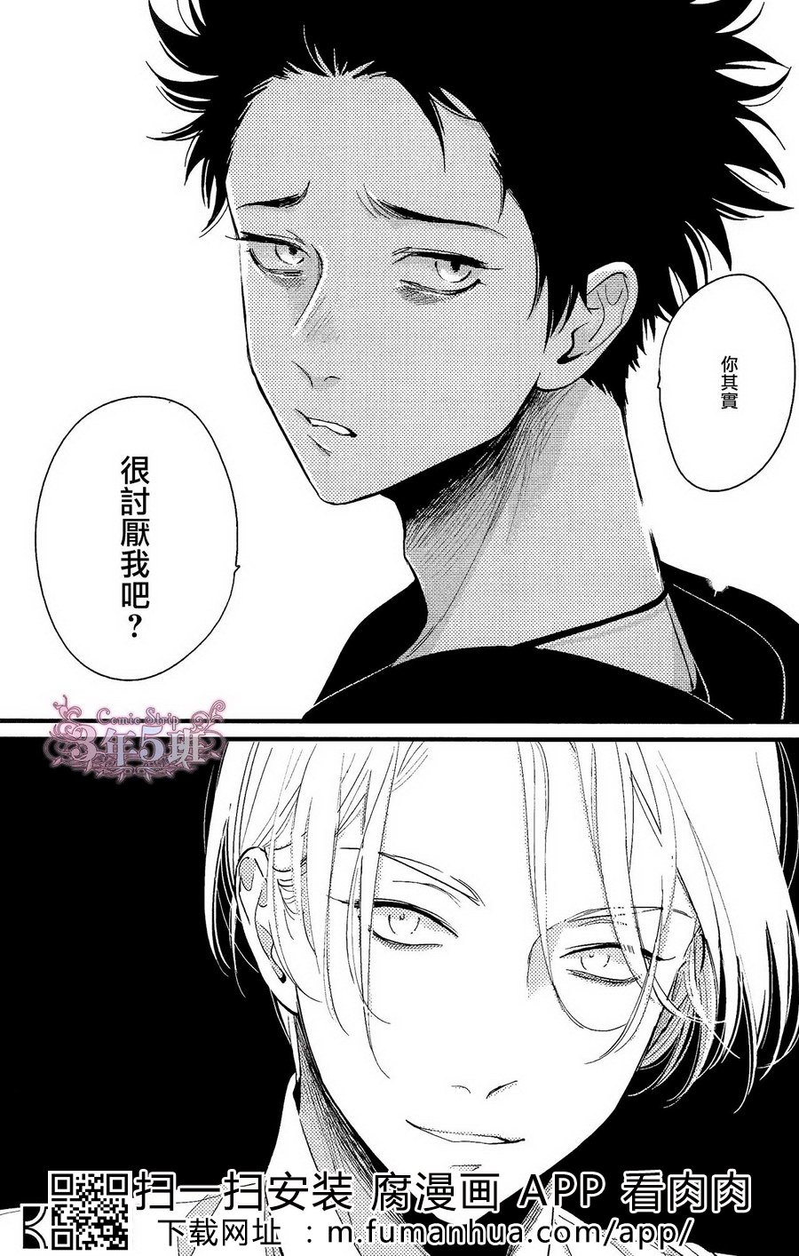 《色彩秘方2》漫画最新章节 第3话 免费下拉式在线观看章节第【35】张图片