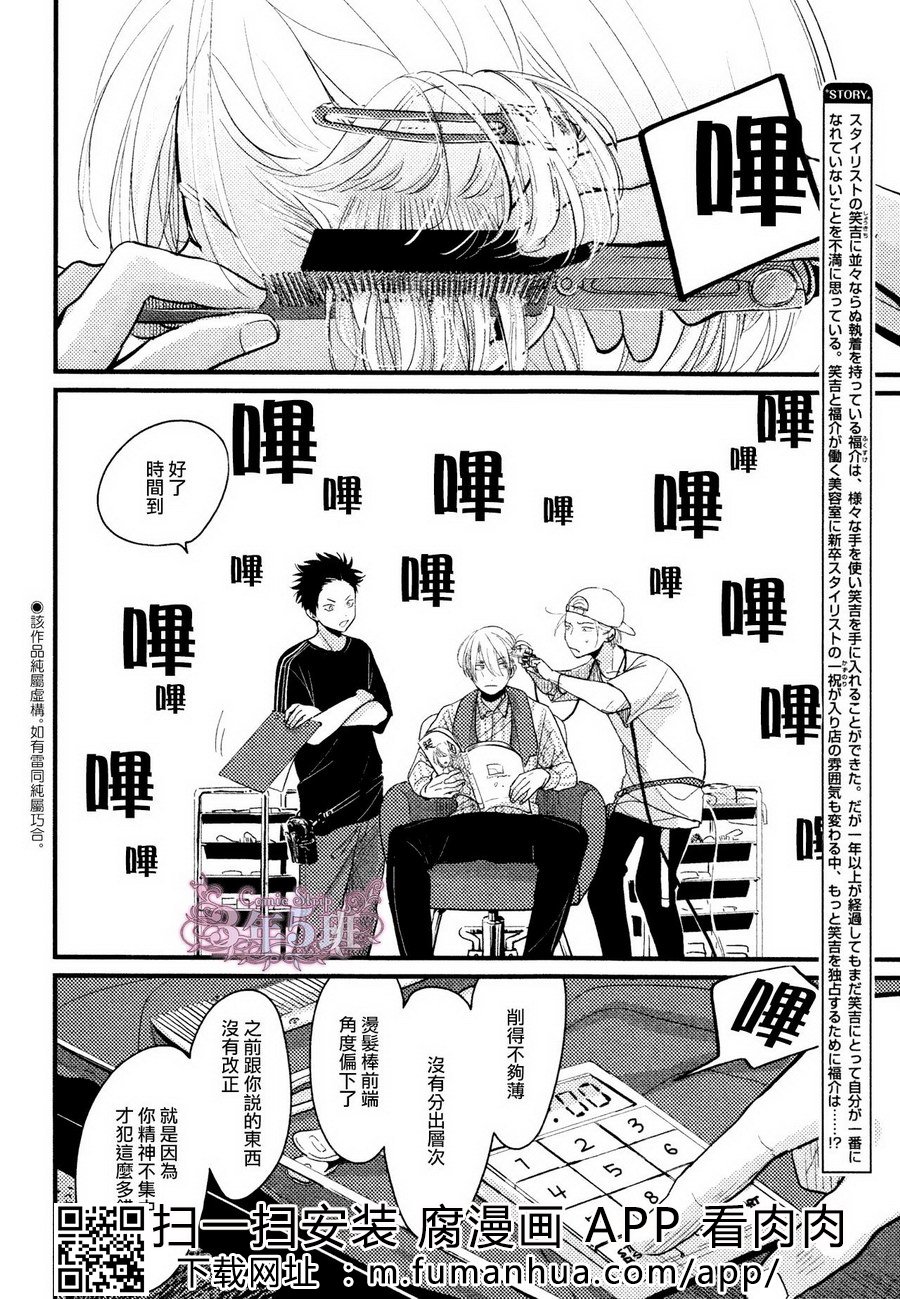 《色彩秘方2》漫画最新章节 第2话 免费下拉式在线观看章节第【1】张图片